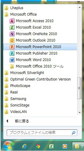 新規プレゼンテーションを作成するステップ１