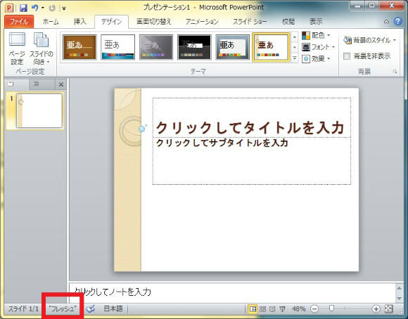 テーマ３