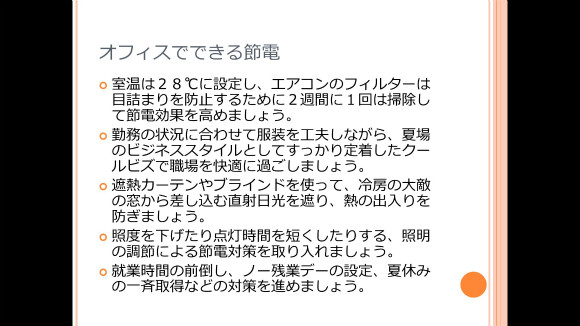 箇条書きその２